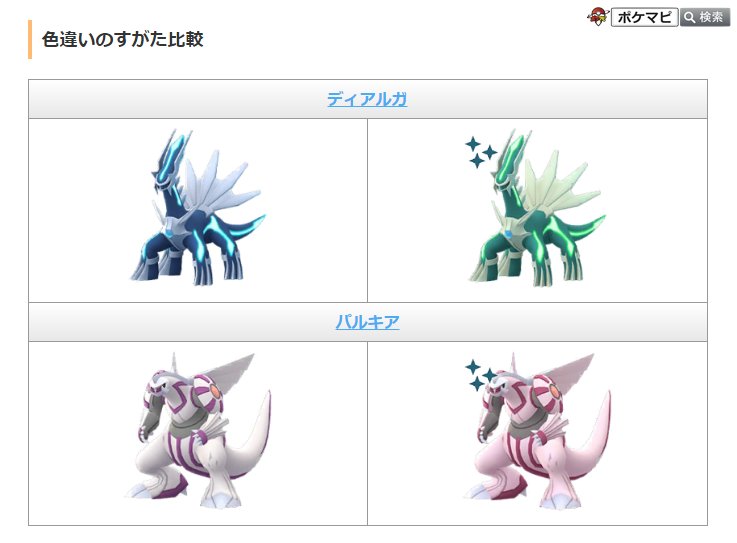 PokèGiveaways - Coming Soon! Shiny Dialga, Shiny Palkia