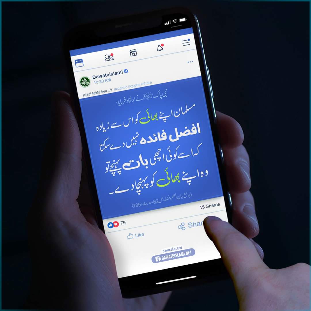 dawat-e-islami-on-twitter