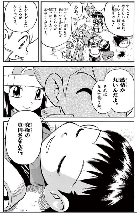 ポケットモンスターspecial の評価や評判 感想など みんなの反応を1週間ごとにまとめて紹介 ついラン