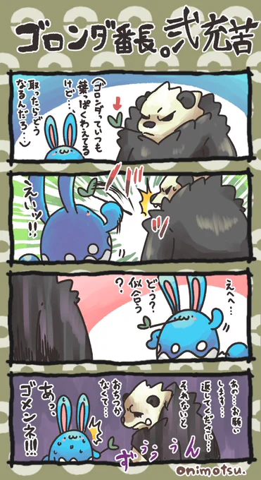 その8 