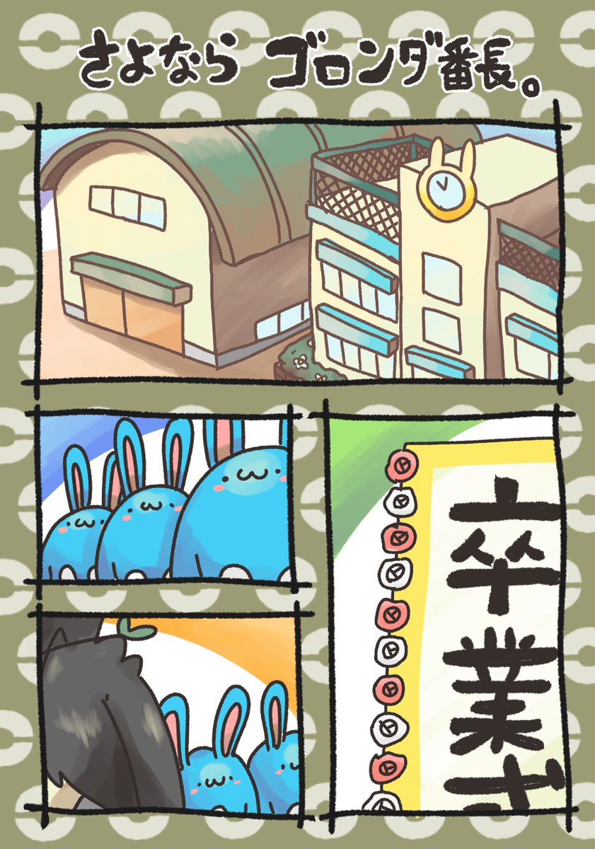 最終回その1 オニモツ又郎の漫画 最終回その1 オニモツ又郎の漫画