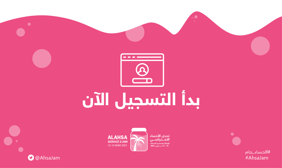 AhsaJam's tweet photo. الحدث الأول على مستوى الأحساء في الابتكار وتصميم الخدمات ✏️✂️
لاتفوت الفرصة وشارك معنا بالتسجيل في #الاحساء_جام من خلال الرابط https://t.co/fTOCZEeUPn
#AhsaJam
#GSJam https://t.co/PNs5Yng8wC