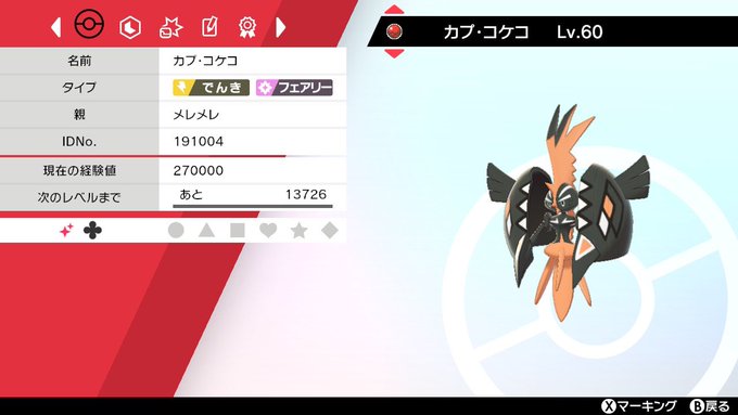 カプコケコ の評価や評判 感想など みんなの反応を1週間ごとにまとめて紹介 ついラン