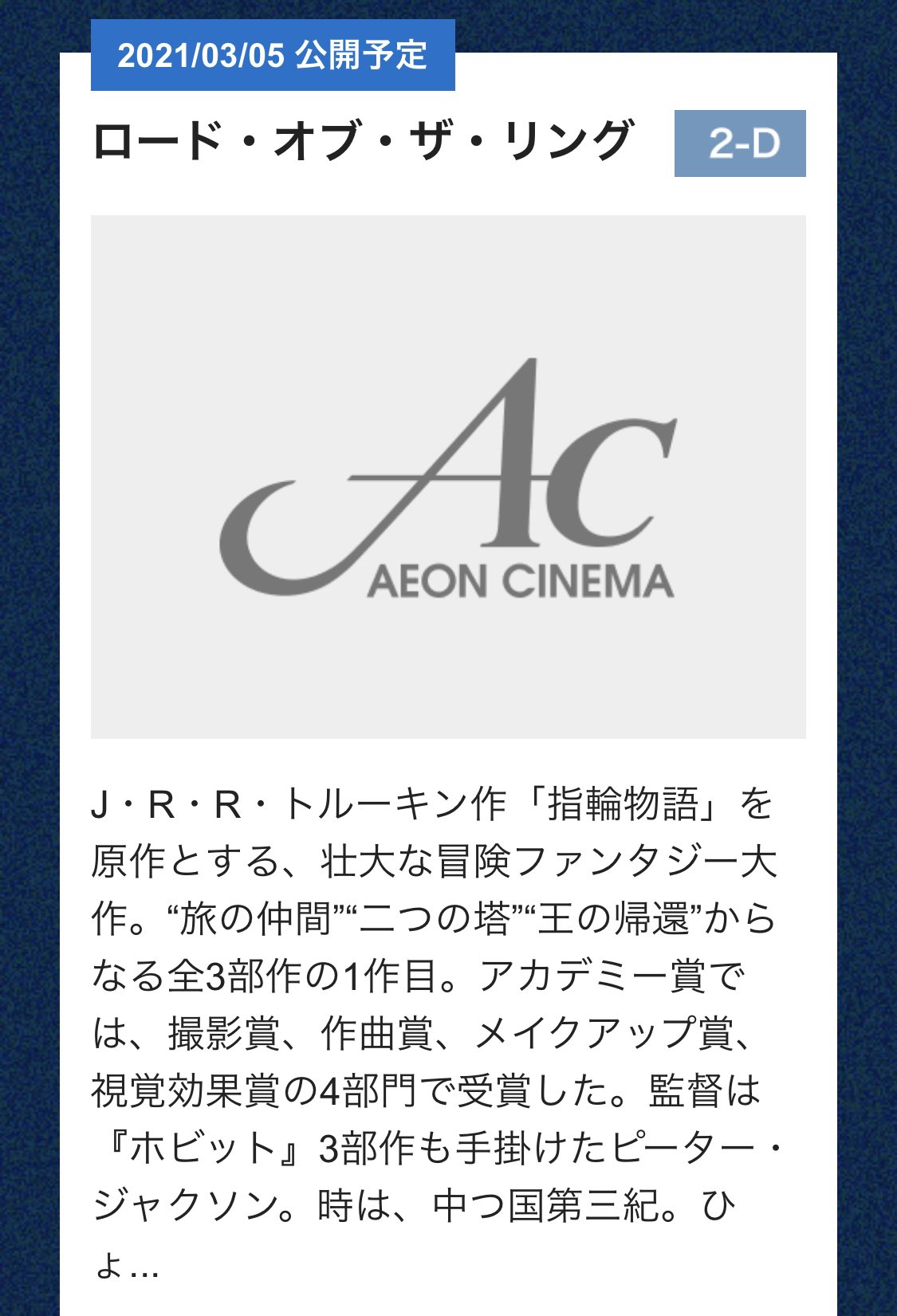 Kei 前回ロードオブザリングimax版が 日本でもやりますとツィートしましたが どうも本当にやるようです エヴァも長いので 相当imaxのスケジュール大変かと思いますが 現状色々映画館hp漁ってイオンシネマしかありません 都内の各imax館の Kei 前回ロードオブザリングimax版が 日本でもやりますとツィートしましたが どうも本当にやるようです エヴァも長いので 相当imaxのスケジュール大変かと思いますが 現状色々映画館hp漁ってイオンシネマしかありません 都内の各imax館の