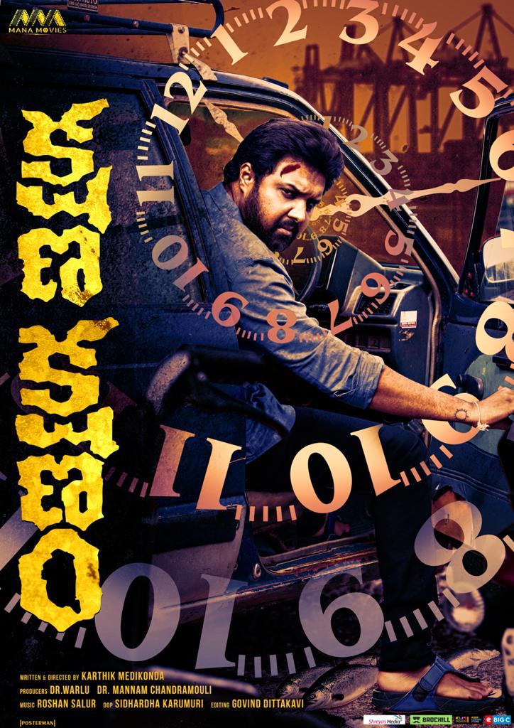 DrAShetty's tweet photo. Congratulations @USUdayShankar and the team of #KshanaKshanam on the release. I am fairly aware of the challenges you overcame to see this through and I am sure the success will be sweet. Best wishes buddy. #Feb26 https://t.co/aSqDFJigiR