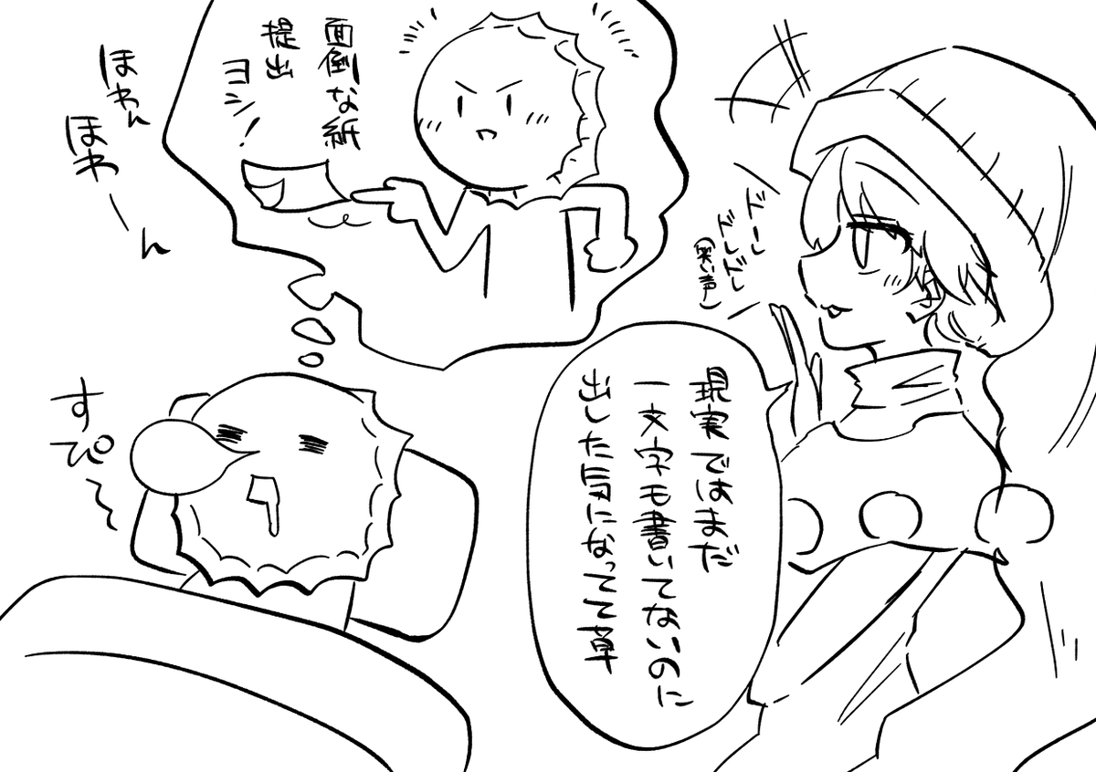 ドレミ-さんに見守られたい https://t.co/MbFk8bwGFx 