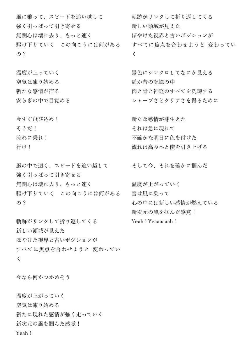 やまるめ Dimensions Of The Wind 英語が得意な人の作った和訳が見たい 切実に