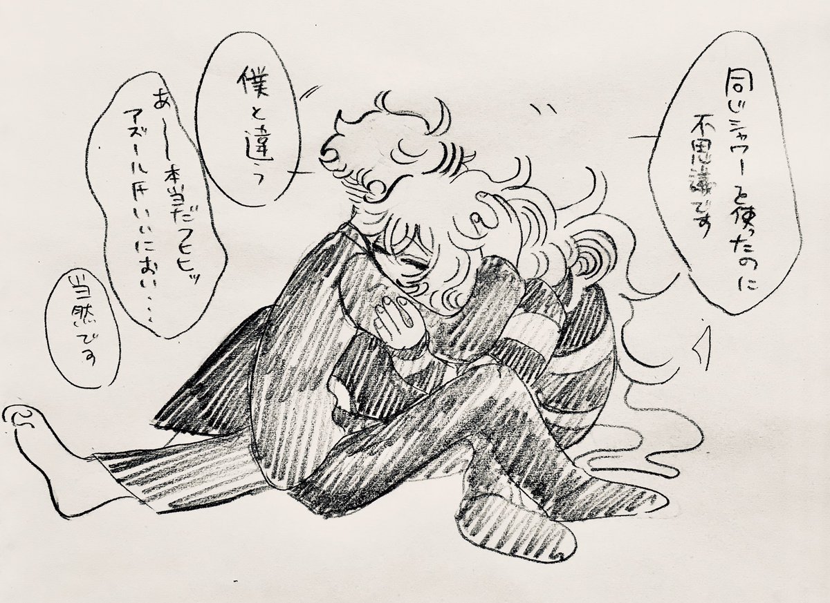 個別の匂い
イデアズです 