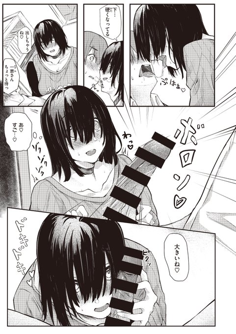 バイト先の店長に告白したら色々調教されてた話
(3/4) 