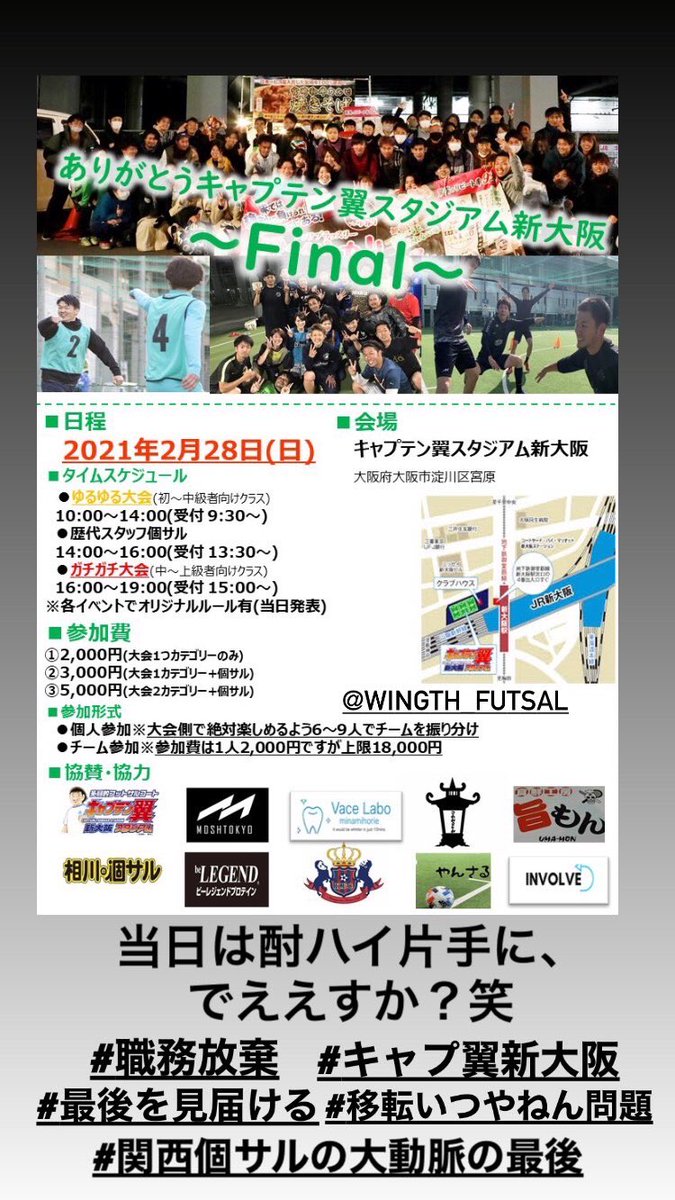 相川の個サル 月1 000名動員 Kei Twitter