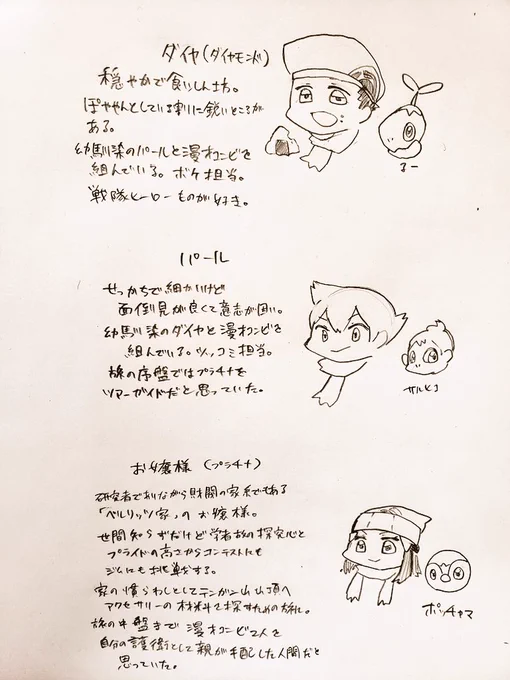 突発で描いてきました。スペのシンオウトリオのドタバタアンジャッシュ3人旅はいいぞ。 https://t.co/SQDXSD7oSj 