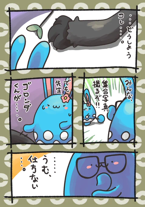 その3(完) 