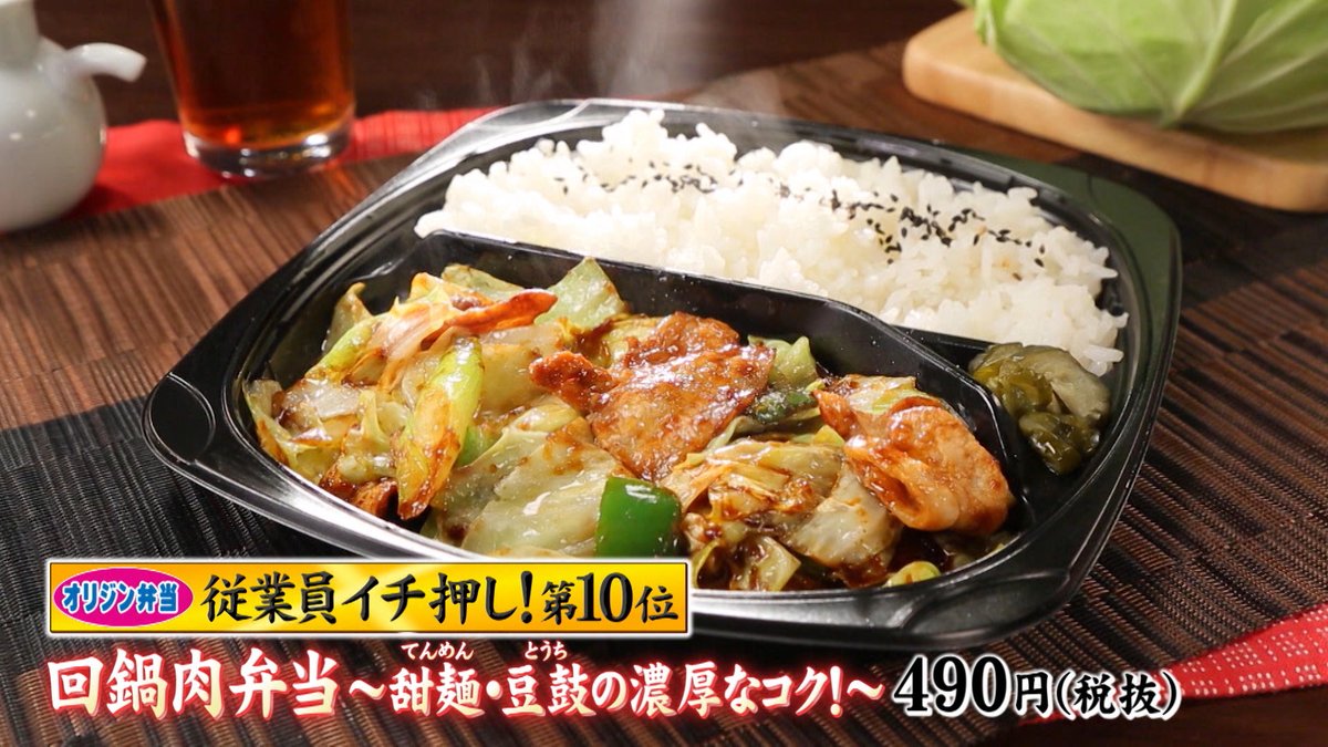みんなの オリジン弁当 回鍋肉 口コミ 評判 食べたいランチ 夜ごはんがきっと見つかる ナウティスイーツ
