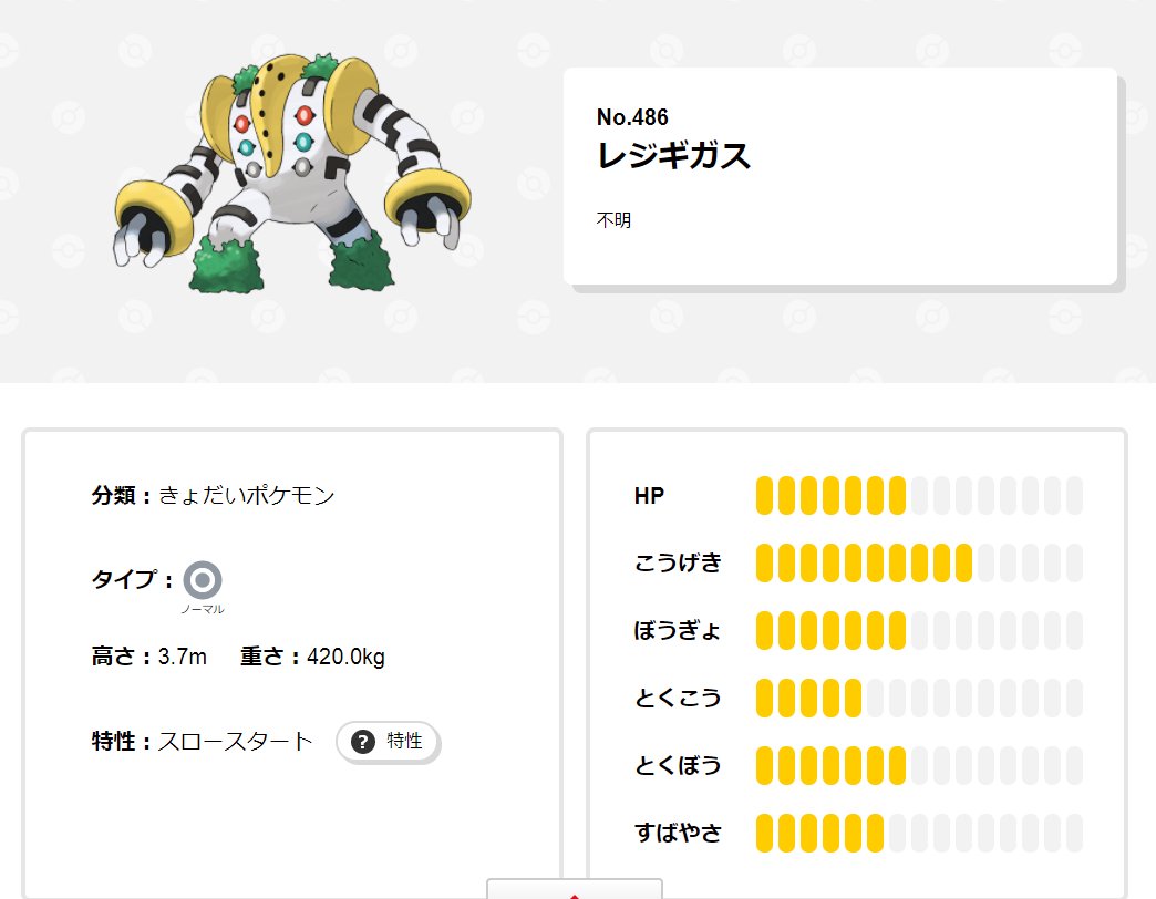 銀たま リメイク版ではレジロック スチル アイス エレキ ドラゴの5体を手持ちに入れていないと入手出来ないとかになっていたりする可能性も ポケモンbdsp