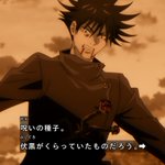 20話まとめ】呪術廻戦 「五条先生」「IQ53万」「この間0.01秒 ...