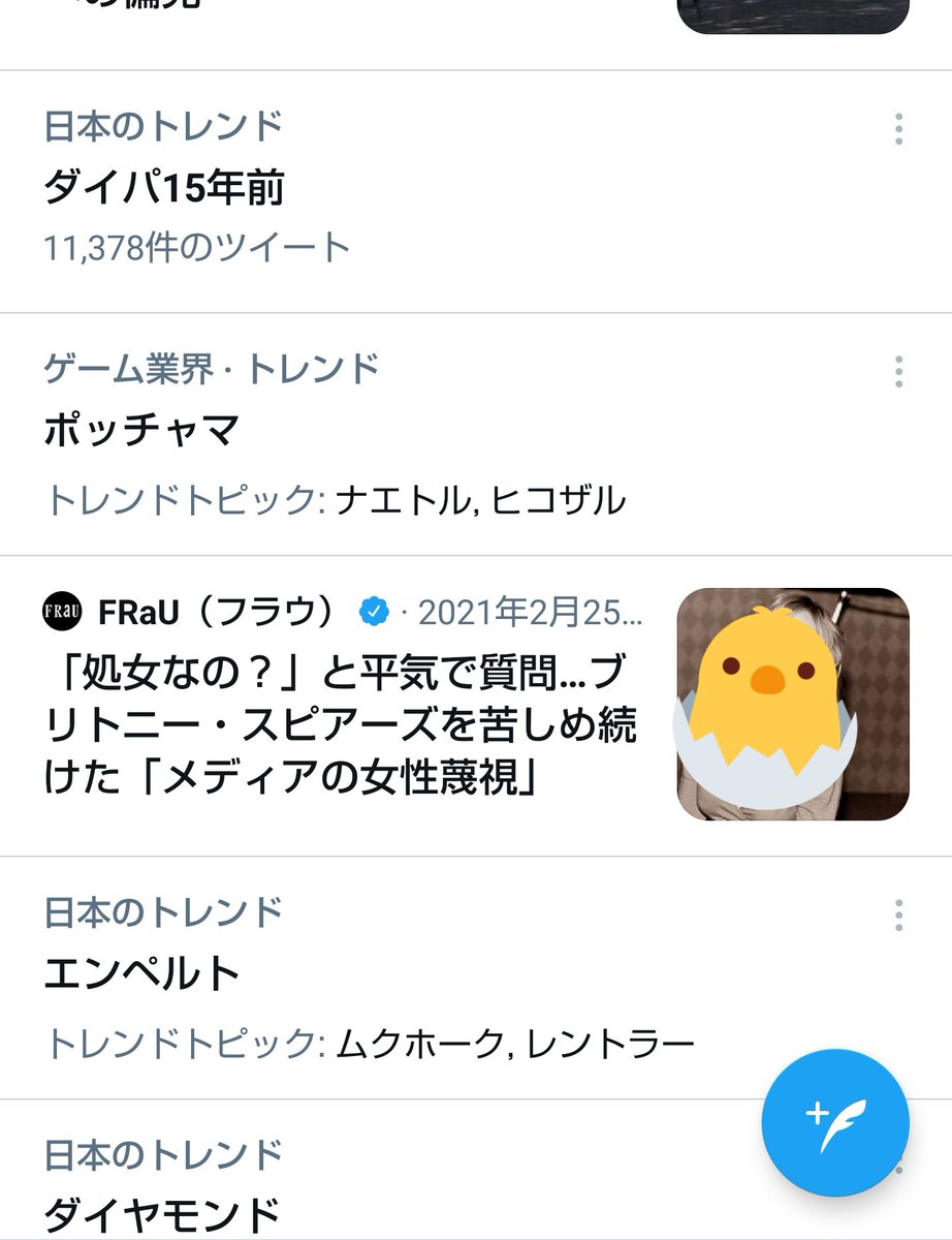 エンペルト Hotワード エンペルト Hotワード