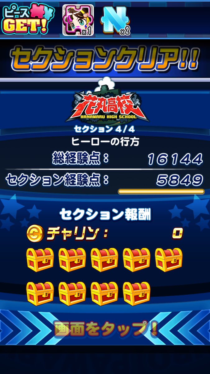 パワプロで鬱が悪化 打たれまくるし点でないストレス高校やな パワプロアプリ次の高校もおもんな