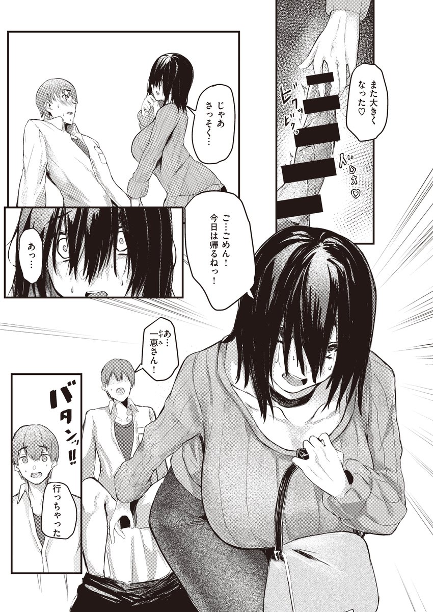 バイト先の店長に告白したら色々調教されてた話
(4/4)

続きは現在発売中の失楽天3月号に掲載させて頂いております。

よろしくお願いします!

雑誌URL
https://t.co/F8EGQzyt0O 