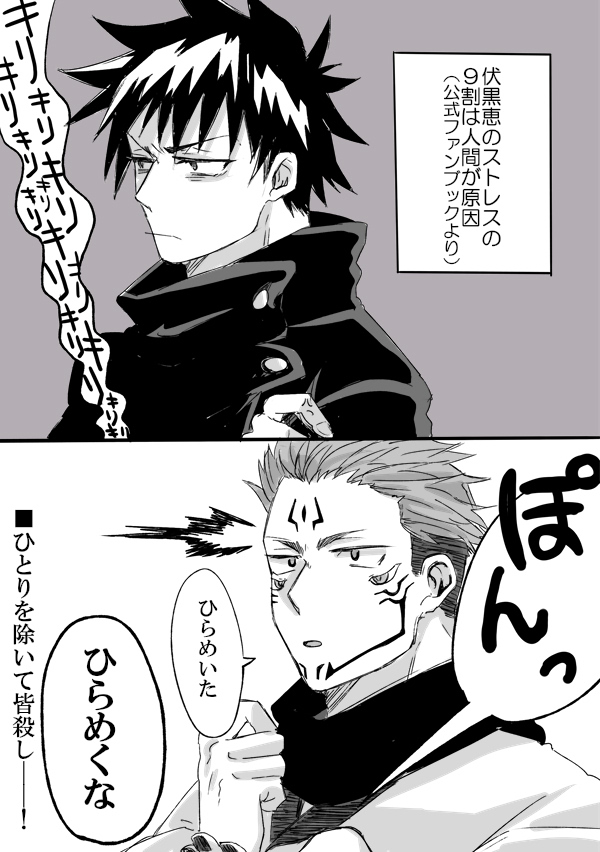 公式ファンブック先行スクープのやつ(宿伏) 
