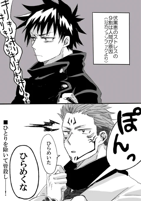 公式ファンブック先行スクープのやつ(宿伏) 