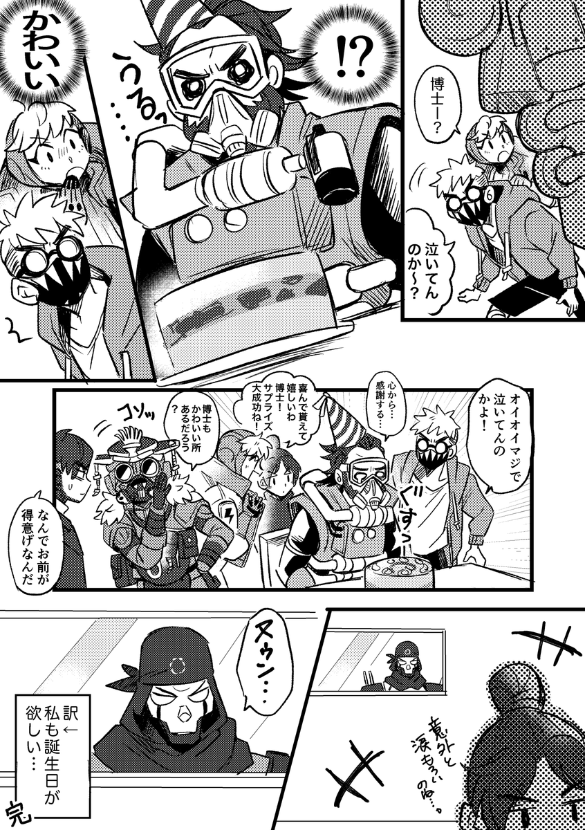 その⑨ 完!!
最後まで見て下さった方ありがとうございました!!!
おじをうるうるさせたかっただけ? 
