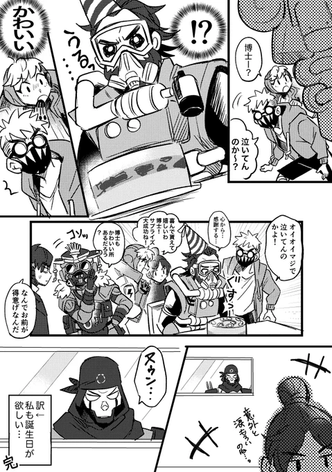 その⑨ 完!!
最後まで見て下さった方ありがとうございました!!!
おじをうるうるさせたかっただけ? 