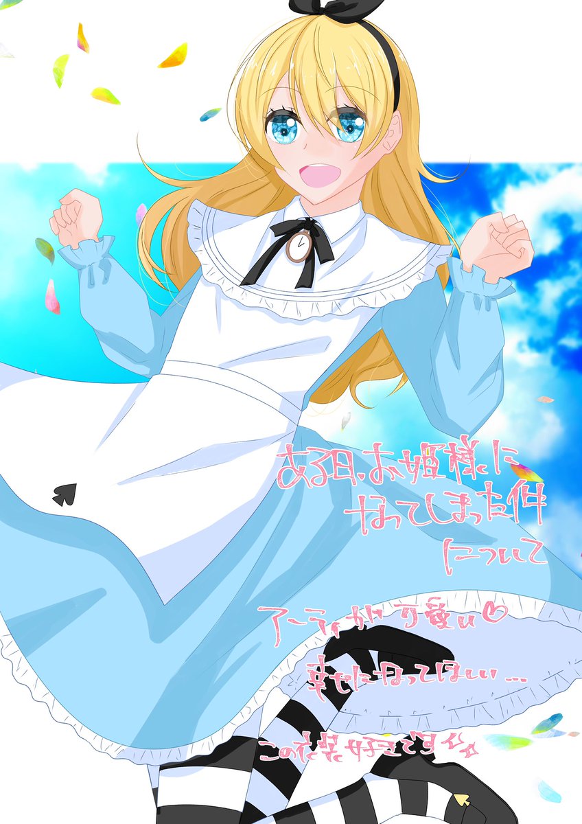 アーティがとてつもなく可愛い ある日お姫様になってしまった件について あかり のイラスト アーティがとてつもなく可愛い ある日お姫様になってしまった件について あかり のイラスト