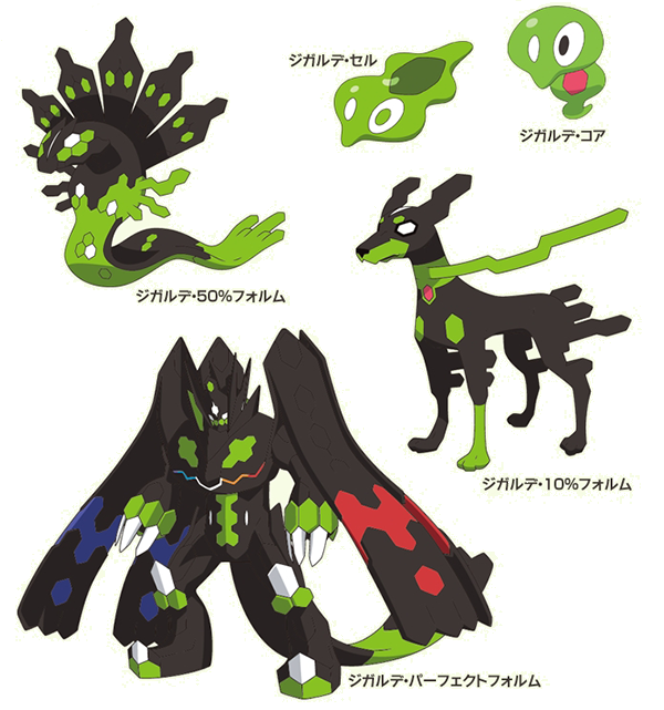 ジガルデのtwitterイラスト検索結果 古い順