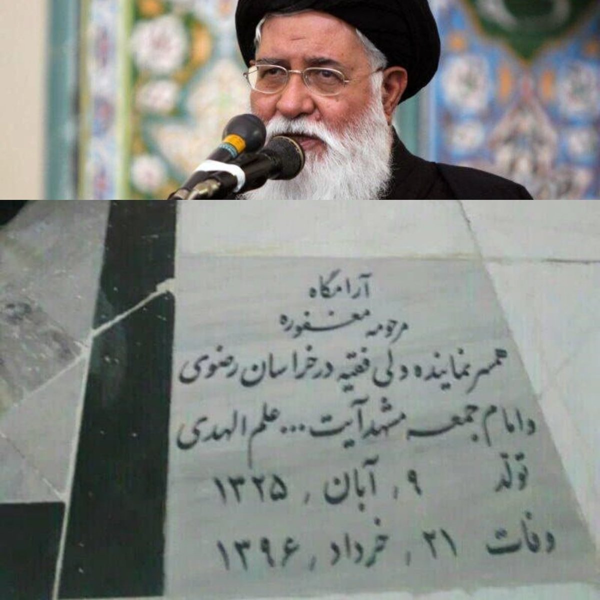 naghdehall's tweet photo. حضرت آیت‌الله #علم‌الهدی!
۱_ فلسفه‌ی وجودی اسم کوچک چیست؟!
۲_ نظرتان در باره‌ی اینکه، #امام_علی(ع) همسرش را #فاطمه‌جان صدا می‌زد، چیست؟!
۳_ سنگ قبر همسرتان را عوض کنید، بنویسید: حاجیه #سکینه_ریخته‌گرزاده
۴_ بند ۳ دخالت در زندگی شخصی شماست؟! https://t.co/e1pnQ9qdRS