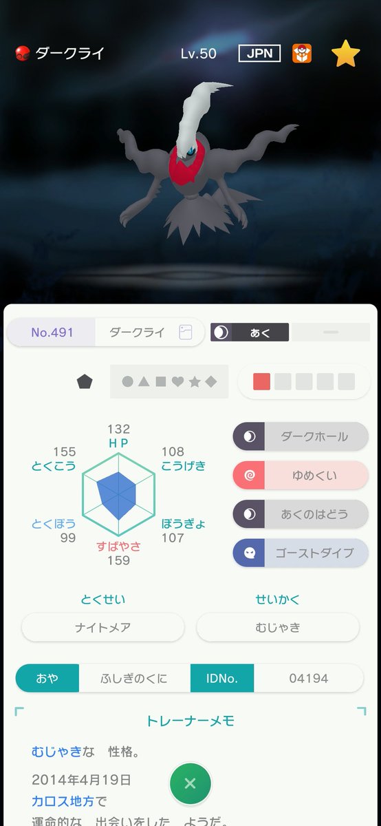 みるく ダイパリメイク記念配布 久しぶりの配布 アルセウスとダークライを1名に 配布します 参加方法 フォロー Rt 締切 2月28日23時59分 ポケモン25周年 ポケモン交換 ポケモン配布 ポケモン剣盾 ポケモン ブリリアントダイヤモンド