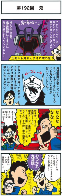 プロトエンペラーZX を含むマンガ一覧 : リツイート順