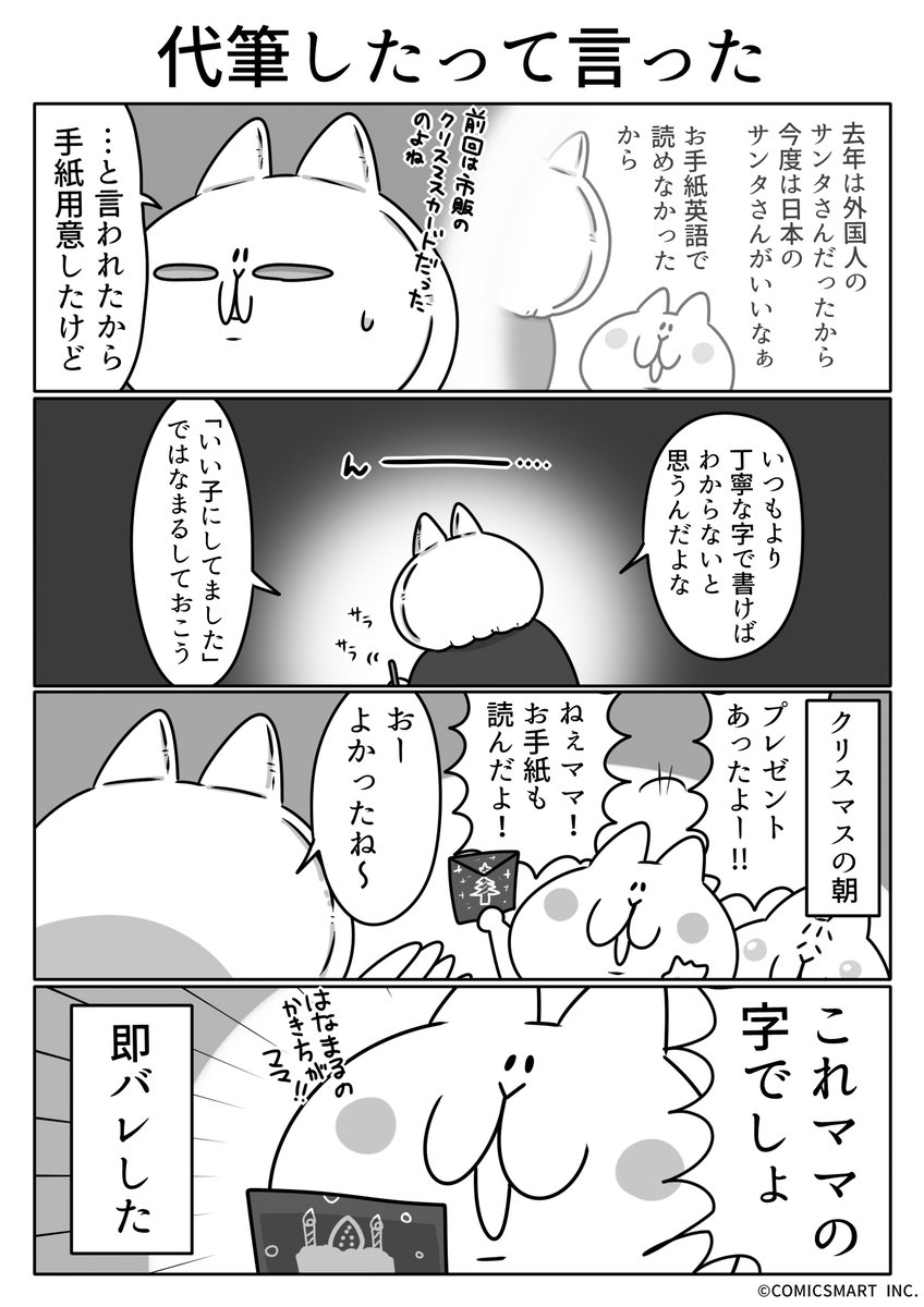 第569話 代筆したって言った『ボンレスマム』かわベーコン (@kawabe_kon) #漫画 https://t.co/inQ5HDztl7 