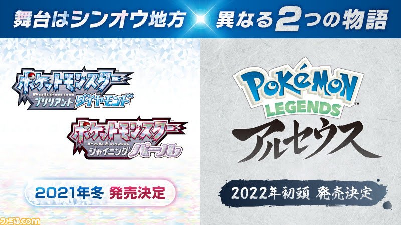 ポケモン新作アクションrpg Pokemon Legends アルセウス が22年初頭に発売 攻略大百科