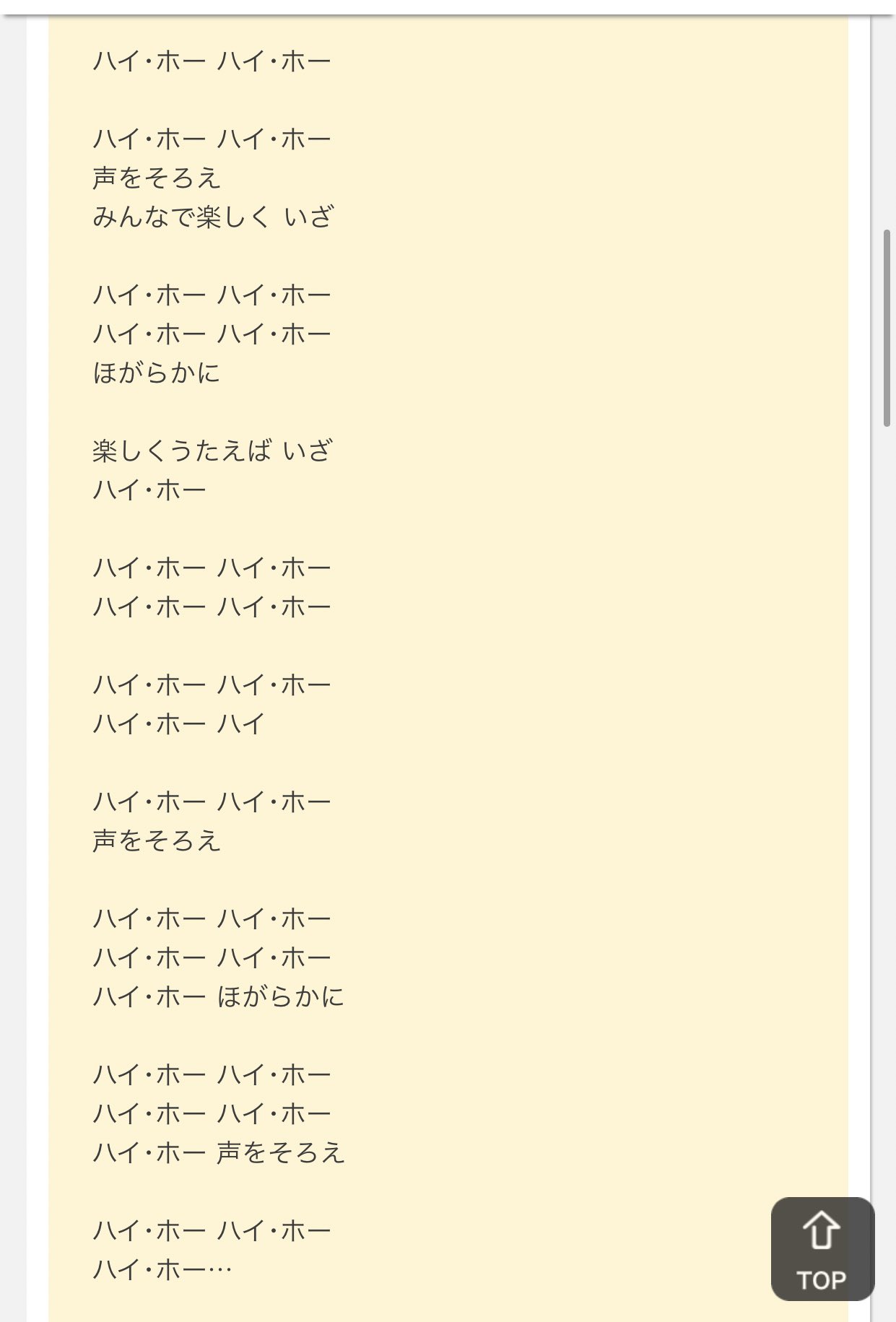 タダミ 白雪姫にハイホーって曲があるんですけど ずっと ハイホー ハイホー 仕事が好き みたいな歌詞だと思ってて改めて見たら全然違った 社畜じゃん タダミ 白雪姫にハイホーって曲があるんですけど ずっと ハイホー ハイホー 仕事が好き みたいな歌詞だと思ってて改めて見たら全然違った 社畜じゃん