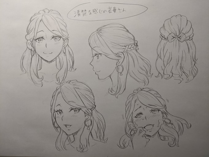 次のマンガのヒロインキャラデザ(仮
)。 