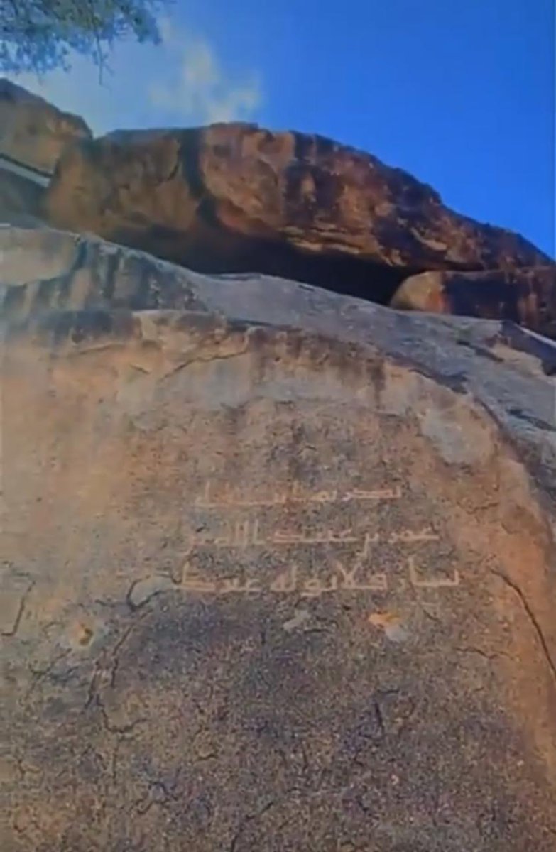 oaow4000's tweet photo. هذا نقش بوادي وقدان ( نخب ) من قراءة الاستاذ نايف الحبيل العتيبي https://t.co/HtyygheovV