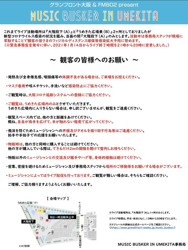 北原ゆか Official スタッフ J S Tweet おはようございます 2 27 土 北原ゆか グランフロント大阪 Fm802 公認ミュージックバスカー 大階段下 A 14 00 16 00 寒いみたいだから 防寒で ぉまちしてまーす ソーシャルディスタンスと 物販時消毒等ご協力宜しく