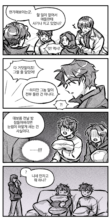 애들 놀리기에 진심인 어른들