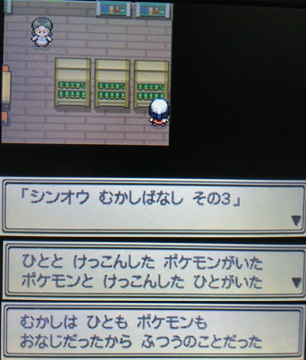 ヴァニラ 遠い昔のシンオウ地方って ポケモンと結婚するのがあたりまえだった 時代じゃねえかwwwwwwwwwwwwwwwwww ヴァニラ 遠い昔のシンオウ地方って ポケモンと結婚するのがあたりまえだった 時代じゃねえかwwwwwwwwwwwwwwwwww