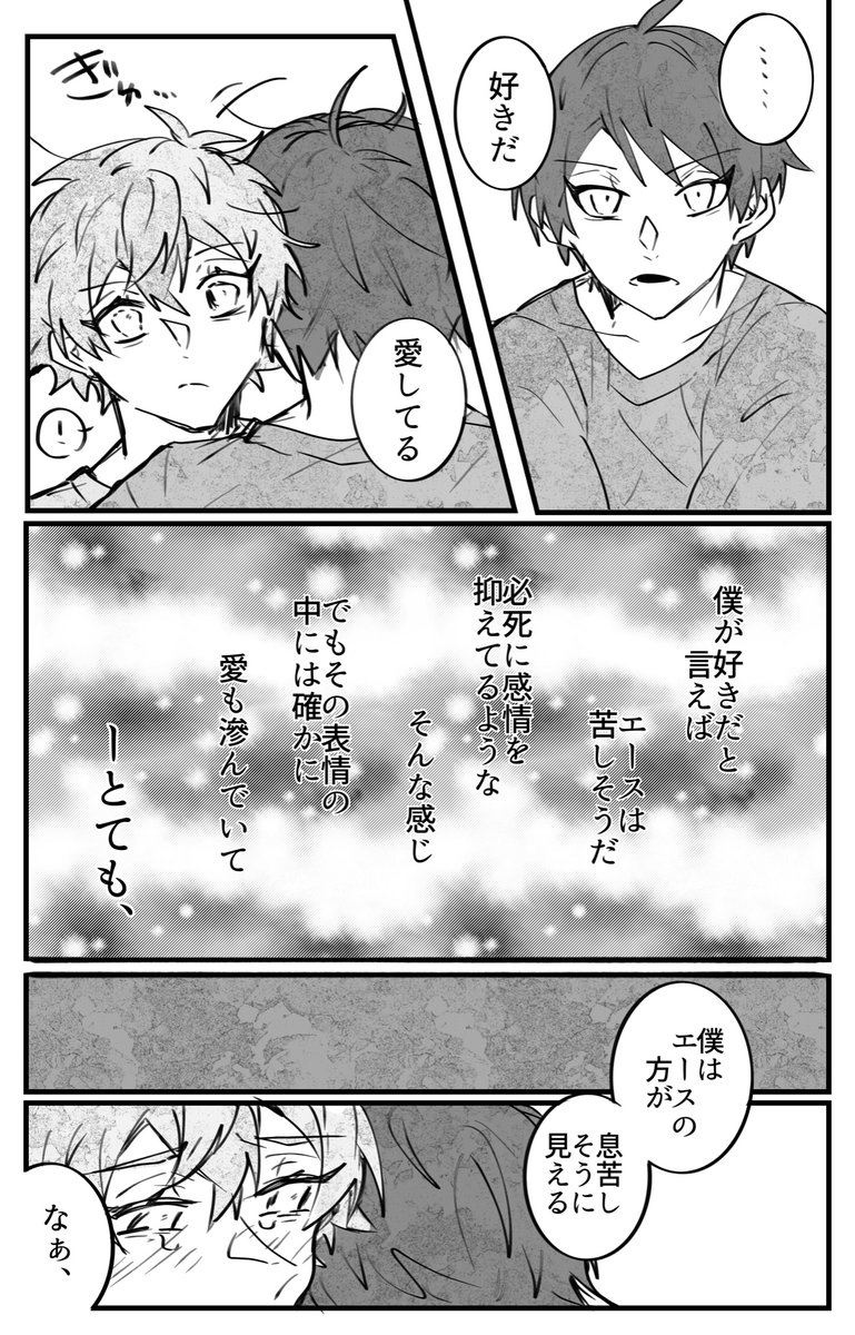 恋ってさ、息苦しい。

◇デュエス
#twst_BL 