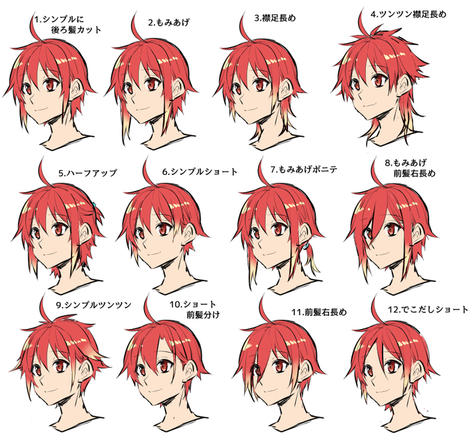 中性的のtwitterイラスト検索結果 古い順
