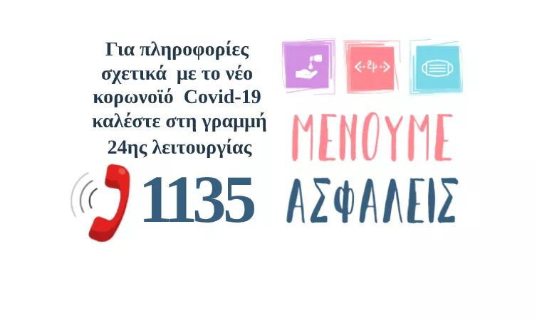 pr_korydallos's tweet photo. Μετά την έκτακτη ενημέρωση της Π.Π., οι περιοχές του Πειραιά, ανάμεσα στις οποίες ανήκει &amp; ο Κορυδαλλός, εμφανίζουν αύξηση του επιδημιολογικού φορτίου.
Χρειάζεται τώρα όλες &amp; όλοι να επιδείξουμε τη μεγαλύτερη προσοχή κι επαγρύπνηση ώστε να διαφυλάξουμε την υγεία μας! https://t.co/Xd84B2vj6A