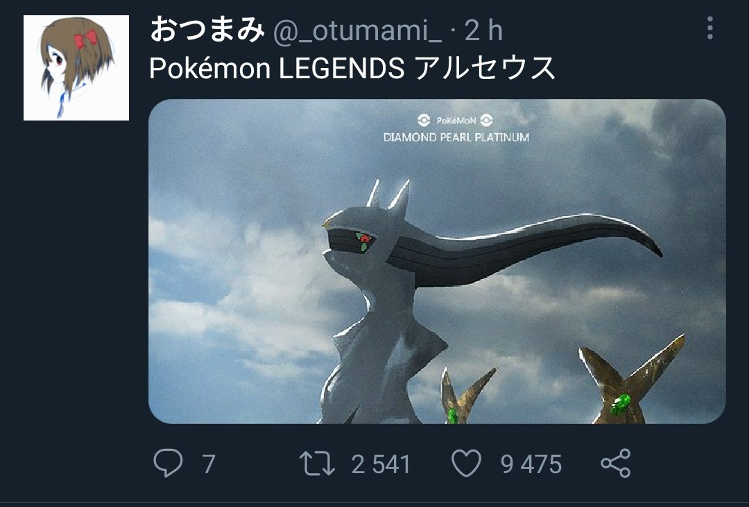 おつまみ Pokemon Legends アルセウス