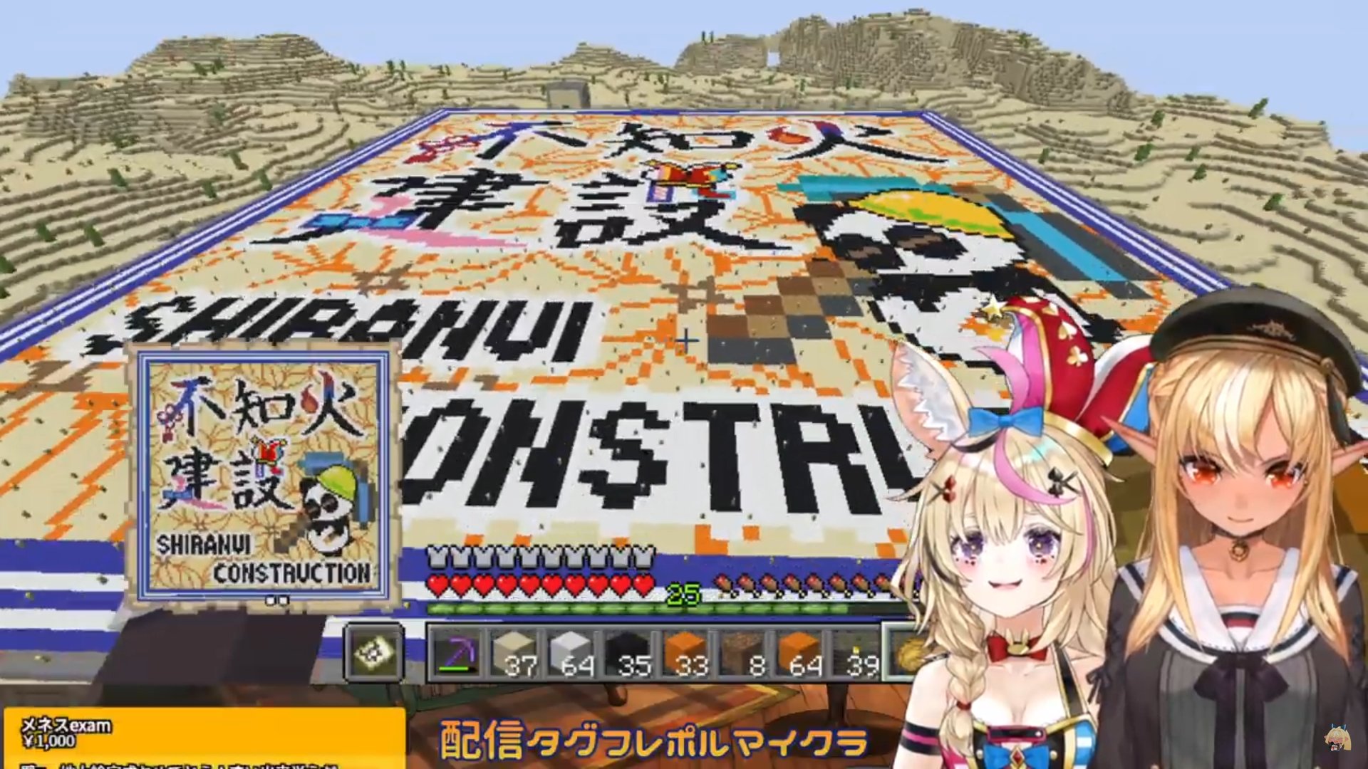不知火フレア ホロライブ3期生 おつフレぽる ついに地上絵が完成したーー エルフレやおまる座のみんなや完成見守ってくれたマイクラ好きなニキ達よ 見守ってくれてありがとーー デザイン考えて間違ってるとき代表で指示メモしてくれて
