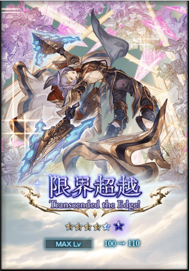 よんじゅん 四天刃 テメエに俺は殺せねえ 限界超越1人目は水有利古戦場で人権間違い無しの カトル君に 骸晶がやっぱりボトルネックだなぁ T Co 8kvhhf2cuh Twitter