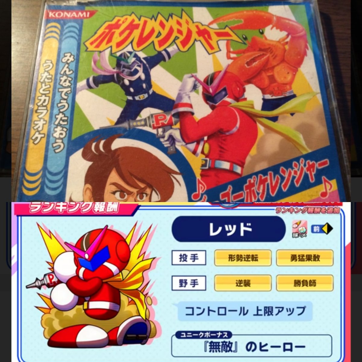 ট ইট র サイトウさん 懐かしの花丸高校 甲子園報酬のレッドのポーズ 再現所がマニアックすぎぃ パワプロアプリ パワプロ 花丸高校