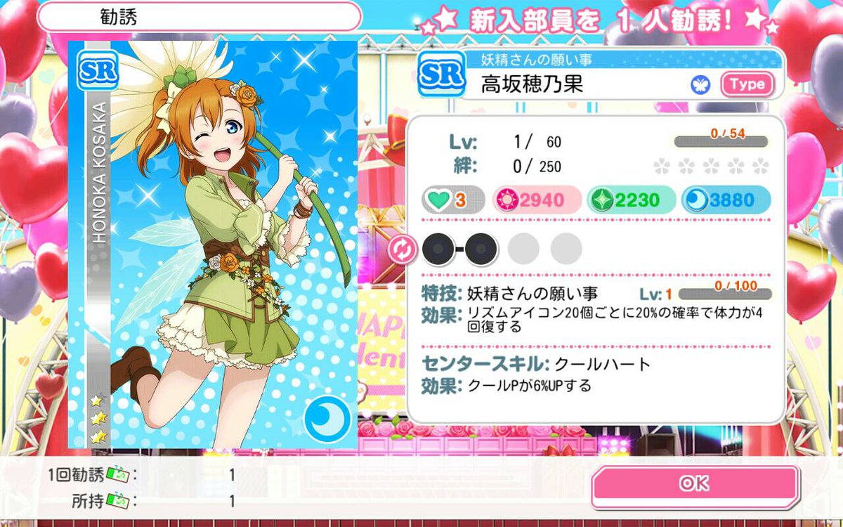 冬祓セウメ ほのまき ほのか