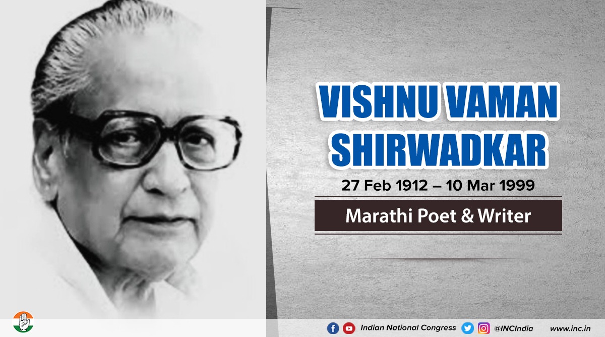 An eminent poet & writer who inspired a generation into the freedom movement in a career spanning five decades, Shri Shirwadkar, famously known as Kusumagraj, not only upheld the values of justice & equality through his writings but was also the beacon of Marathi literature.