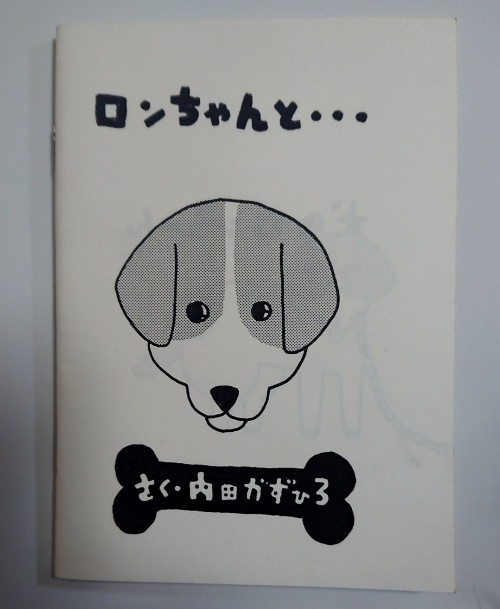 ロダンのココロ