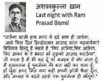 dilse_bihar's tweet photo. @SwapnilGurav27 @myogiadityanath Ye desh raja mharaj ka nai...
Ye desh jitna RamPrasad Bismil hai utna hi ye desh Ashfaq Ullah Khan ka v hai https://t.co/uKouxNW0ox